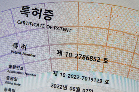 Patent Korean Intellectual Property Office KIPO 1