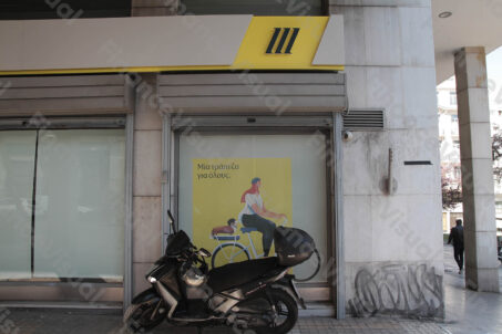Bank Piraeus - oddział - Ateny 2