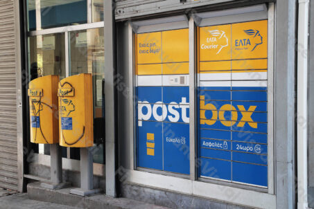 Poczta grecka - Post Box