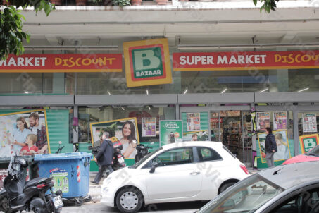 Bazaar Supermarket - Ateny