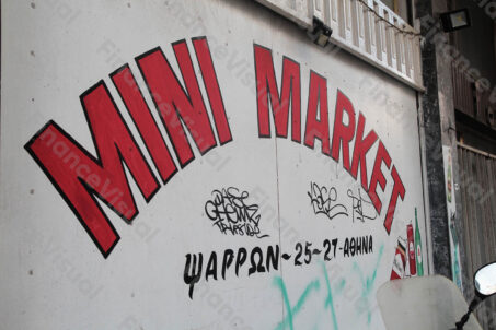 Mini market - Ateny