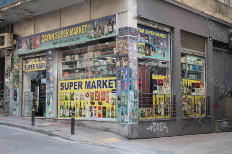 Super Market - Ateny